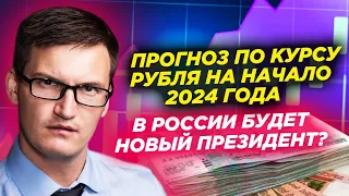 SberCIB дал прогноз по курсу рубля. Взнос по льготной ипотеке повысят. Россияне выходят из бедности