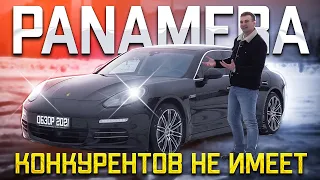 Porsche Panamera лучшая из лучших! Обзор Порш Панамера