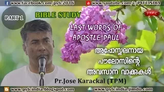 BIBLE CLASS - BY PR.JOSE KARACKAL - ABOUT THE LAST WORDS OF APOSTLE PAUL