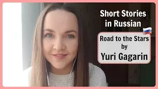 Short Stories in Russian 7. 📚 Yuri Gagarin - Road to the Stars ⭐️ Russian with Anastasia