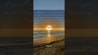 Beautifull lines for good life💚|| quotes in urdu||#shortvideo