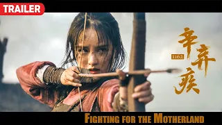 [Trailer] Xin Qiji 1162, Fighting For The Motherland | Chinese War Action film HD