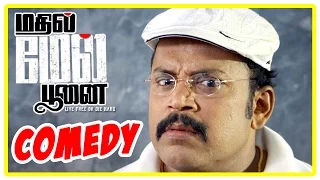 Mathil Mel Poonai Tamil Movie | Comedy Scenes | Vijay Vasanth | Vibha | Thambi Ramaiah