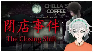 【The Closing Shift】Close these if you know what I mean