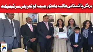 Certificate of Appreciation to British Pakistani student Mahnoor Cheema | Geo News