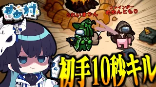 【Among Us#195】初手10秒で爆速キル！圧倒的運ゲーを制して神キルを決めろ！！！【ゆっくり実況】