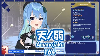 【星街すいせい】天ノ弱 (Amanojaku) / 164【歌枠切り抜き】(2021/05/12) Hoshimachi Suisei