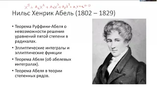 Тиморин В.А. "Некоторые переломные моменты развития геометрии" 30.06.2020