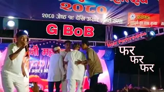 G BoB ❤Live New Performance | Ramdhuni Mahotsab [2023] | Bal Dev Vlogs