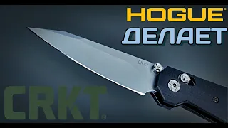 Где делают ножи CRKT и другие неожиданные коллаборации 2023 года!