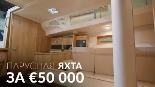 New yacht for 50 000 €. Real or fake? Viko S35