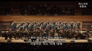 [군가] 카츄샤 Катюша [자막/독음]