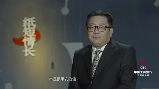 《纸短情长》 一封没有寄出的家书