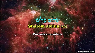 Oseh Shalom עוֹשֶׂה שָׁלוֹם - He Who Makes Peace