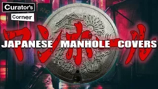 Why you should love Japanese manhole covers | Curator's Corner S2 Ep 2 #CuratorsCorner