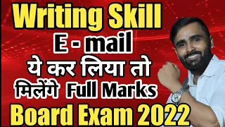 WRITING SKILLS|Email|ENGLISH||12TH STD HSC| ENGLISH PAPER  |BOARD EXAM 2022