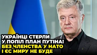 🔥"МИ знаємо, як ДОРОГО коштують наші СВОБОДА і НЕЗАЛЕЖНІСТЬ!" ПОРОШЕНКО привітав з Днем НЕЗАЛЕЖНОСТІ