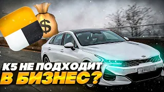 К5 не подходит в Бизнес ? Работа водителем в Яндекс.Такси Новосибирск.