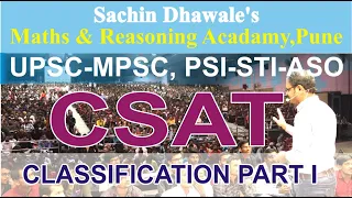 CSAT | Classification I - वर्गीकरण | Sachin Dhawale | MPSC-UPSC-Banking - राज्यसेवा-20 | COMBINE 20