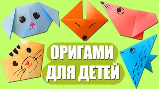 Простые оригами из бумаги для детей 3 - 4 лет. 5 Easy Paper folding Craft | Easy Origami