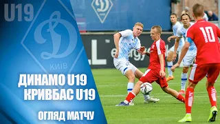 НАЙКРАЩІ МОМЕНТИ. ДИНАМО U19 Київ - КРИВБАС U19 Кривий Ріг 3:2