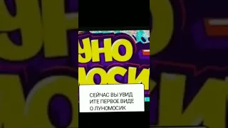 самое первое видео луномосик ЧЕЛЛЕНДЖ Молочный коктейль