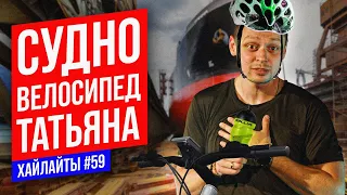 Судостроительство Велоремонт и Таня | Виктор Комаров | Stand Up Импровизация #59