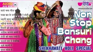 NonStop Holi Songs 2024 | Bansuri Chang Special Audio Jukebox | Top 10 Rajasthani Holi Songs