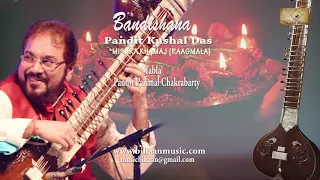 RAAGMALA || Mishra Khamaj || Pt. Kushal Das, Parimal Chakraborty || Bihaan Music