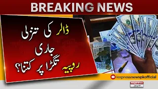 Depreciation Of The Dollar Continued How Much -Dollar | State Bank | Express News | 10 February 2023