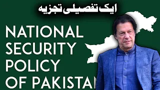 My Detailed Review on Pakistan National Security Policy - The Wide Side