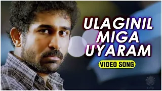 Ulaginil Miga Uyaram Tamil Video Song | Naan Movie | Intro Song | Vijay Antony