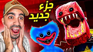 الجزء الجديد للعبة بوبي بلاي تايم !! ( هاقي واقي يعود من جديد !! ) - PROJECT: PLAYTIME