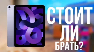 СТОИТ ЛИ БРАТЬ IPAD AIR 4 В 2024 ГОДУ? 🔥