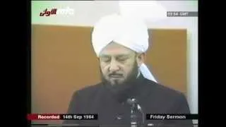 Urdu Khutba Juma on September 14, 1984 by Hazrat Mirza Tahir Ahmad