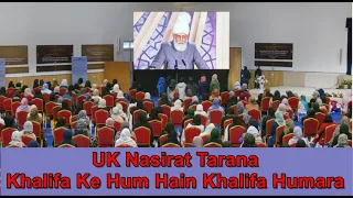 UK Nasirat Tarana - Khalifa Ke Hum Hain Khalifa Humara - Khilafat Nazm -