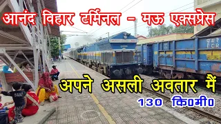 Dangerous EMD Speed Action 130KMPH 05026 Anand Vihar Terminal - Mau  Express #indianRailways