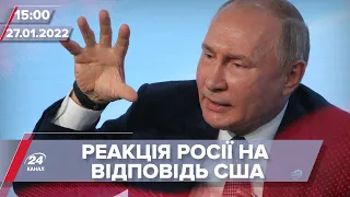 Лавров не побачив у відповідях США реакції на головне питання Росії | На цю хвилину