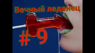 9 ⚡️ Приколы 😈 реакция 🔥 coub 🔥 best cube 🔥 Приколы 2021