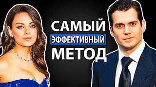 5 Эффективных Способов Больше Привлекать Людей