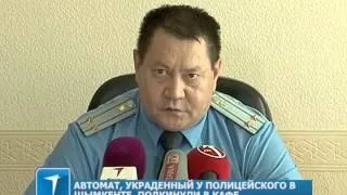 Автомат, украденный у полицейского в Шымкенте, подкинули в кафе