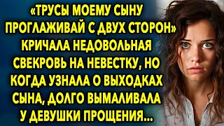 Недовольная свекровь обижала невестку, но, когда случайно узнала о выходках сына...