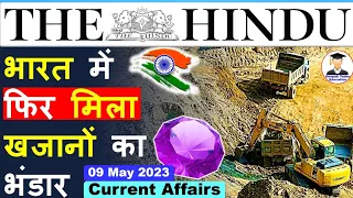 09 May 2023 Daily Current  Affairs | 09 May 2023  Editorial Analysis by Deepak Yadav #upsc #ias