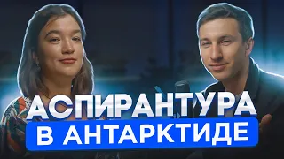 Аспирантура в Антарктиде. Плавучий университет