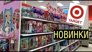 КУПИЛА НОВЫХ КУКОЛ LOL OMG и RAINBOW HIGH DOLLS Winter Break IN TARGET / В ПОИСКАХ НОВИНОК ТАРГЕТ