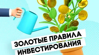 FinTok: cемь принципов, которые помогут не потерять деньги на фондовом рынке