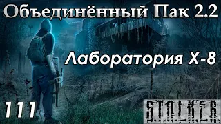 Красный мозг Контролёра и тайники Припяти - S.T.A.L.K.E.R. ОП 2.2 #111