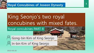 Royal concubines of Joseon Dynasty, Part 8