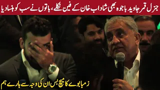 General Qamar Javed Bajwa Talking About Shadab Khan | PCB | MA2T