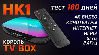 Поиск Лучшего ТВ Бокс Окончен! TV Box HK1-Король Контента за 40$! Детальный Обзор Возможностей.